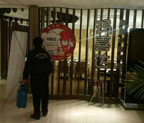 玛喜达-韩国年糕料理店消杀服务